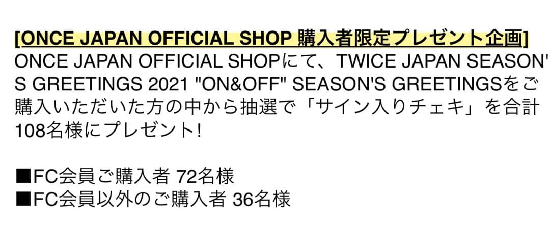 TWICE ミナ シーグリ チェキ 直筆サイン入り