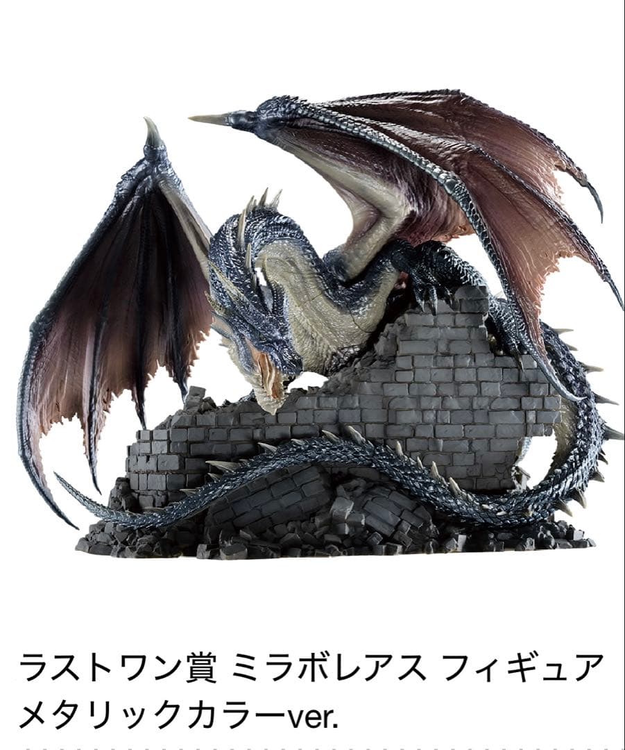 モンハン1番くじ ミラボレアス ラストワン - メルカリ