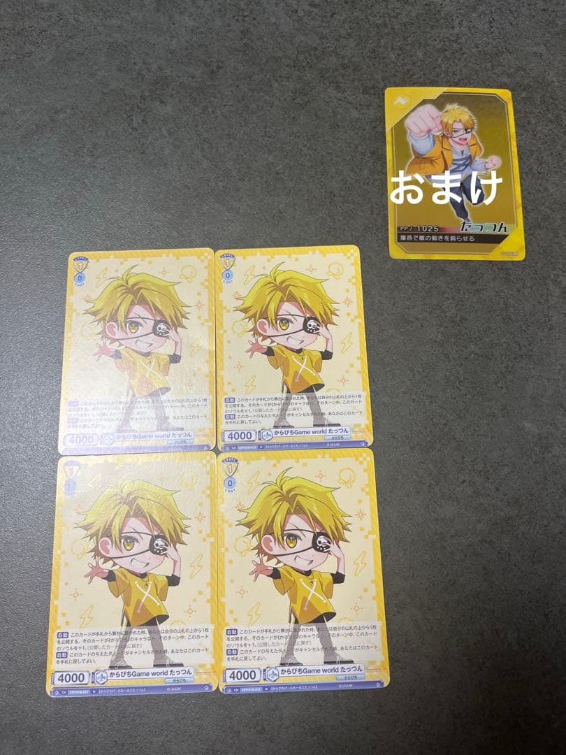 たっつんさん まとめ売り - メルカリ