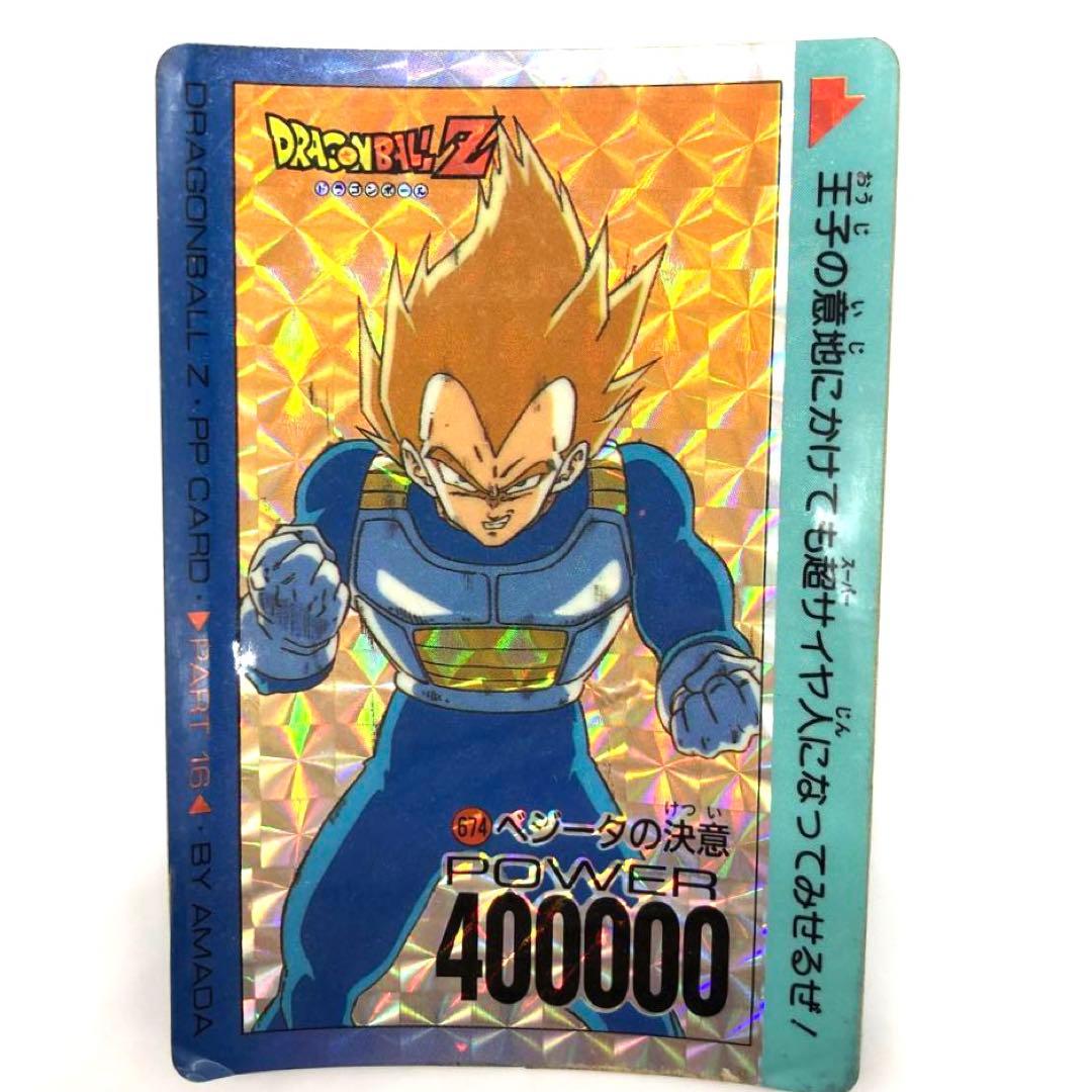 ドラゴンボール カードダス ベジータ 674 ベジータの決意 - メルカリ