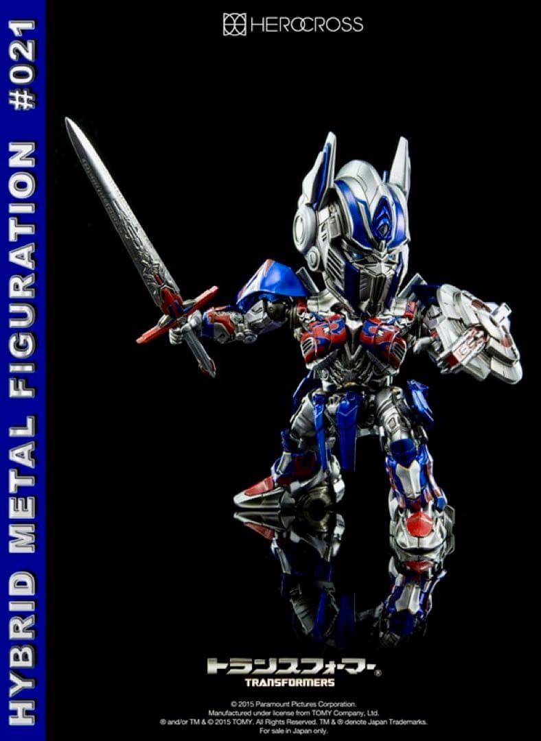 ハイブリッド・メタル・フィギュレーション オプティマスプライム フィギュアAOE