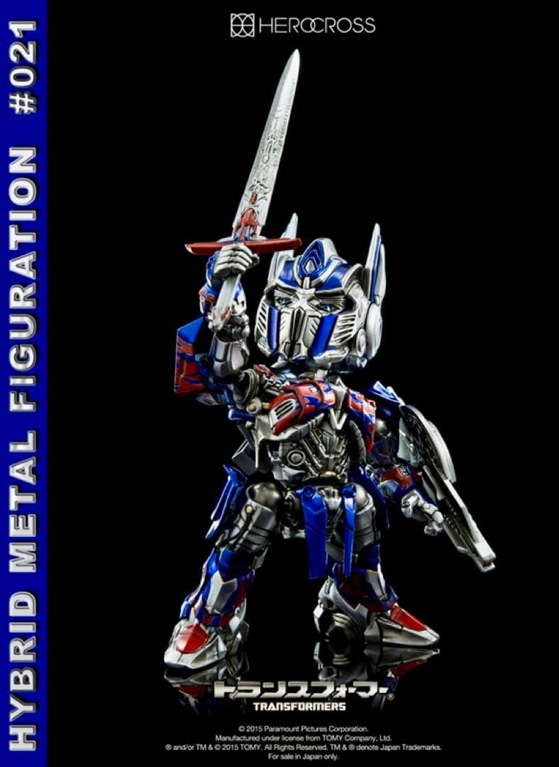 ハイブリッド・メタル・フィギュレーション オプティマスプライム フィギュアAOE