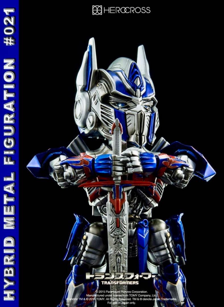 ハイブリッド・メタル・フィギュレーション オプティマスプライム フィギュアAOE