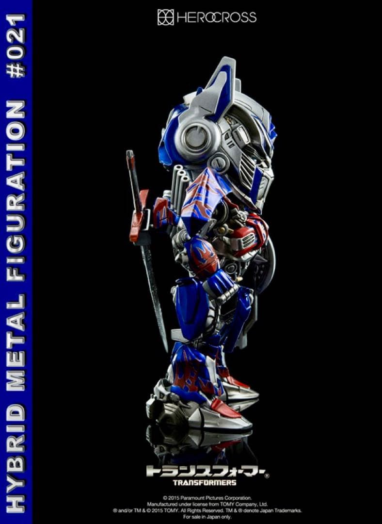 ハイブリッド・メタル・フィギュレーション オプティマスプライム フィギュアAOE