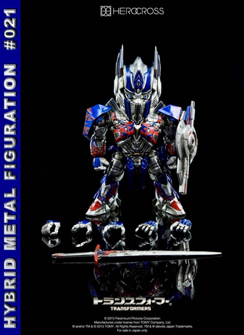 ハイブリッド・メタル・フィギュレーション オプティマスプライム フィギュアAOE