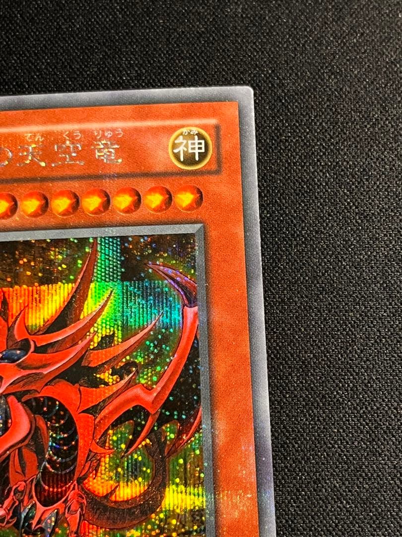 遊戯王 三幻神 2000年ゲームボーイ 付録 オベリスク ラー オシリスの天空竜