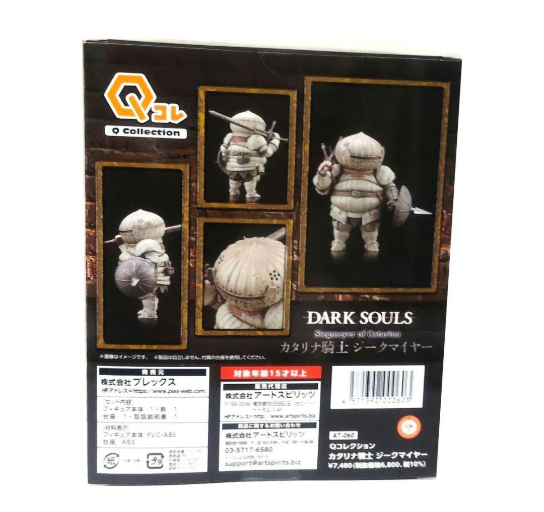 DARK SOULS カタリナ騎士 ジークマイヤー フィギュア