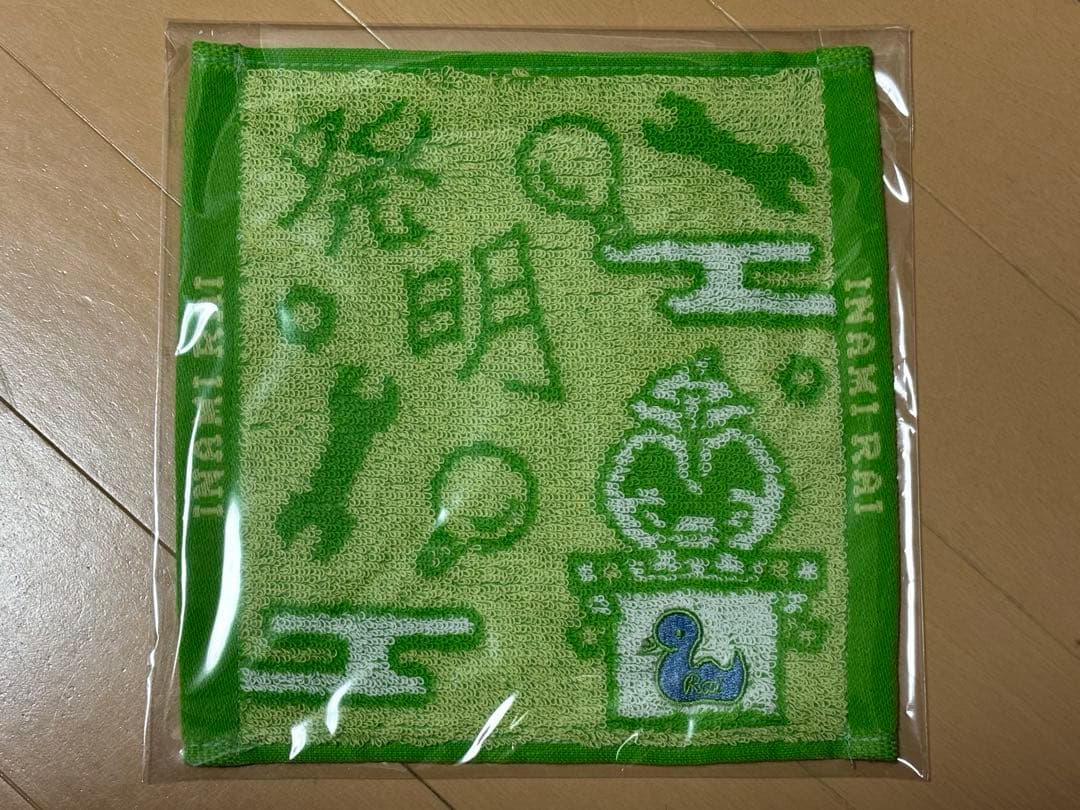 伊波ライ　Happy Pack