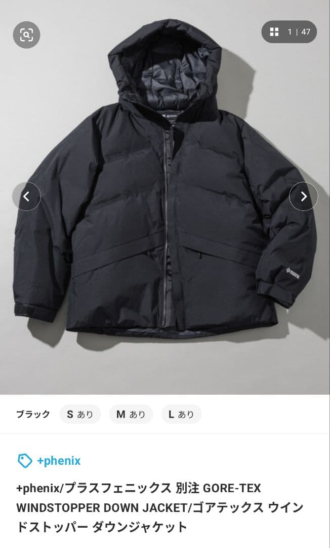 +phenix GORE-TEX ウィンドストッパー ダウンジャケット セール】＋Phenix × FREAK'S STORE/プラスフェニックス 別注 GORE-TEX