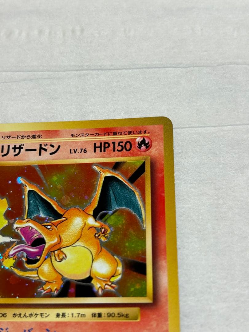 リザードンR CP6 20th Anniversary 011/087 - メルカリ