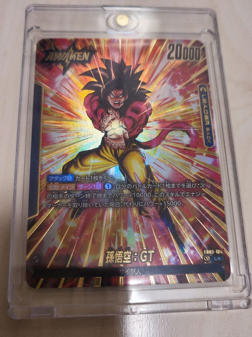 ドラゴンボール　フュージョンワールド　SCR　リーダーパラレルまとめ売り 11枚