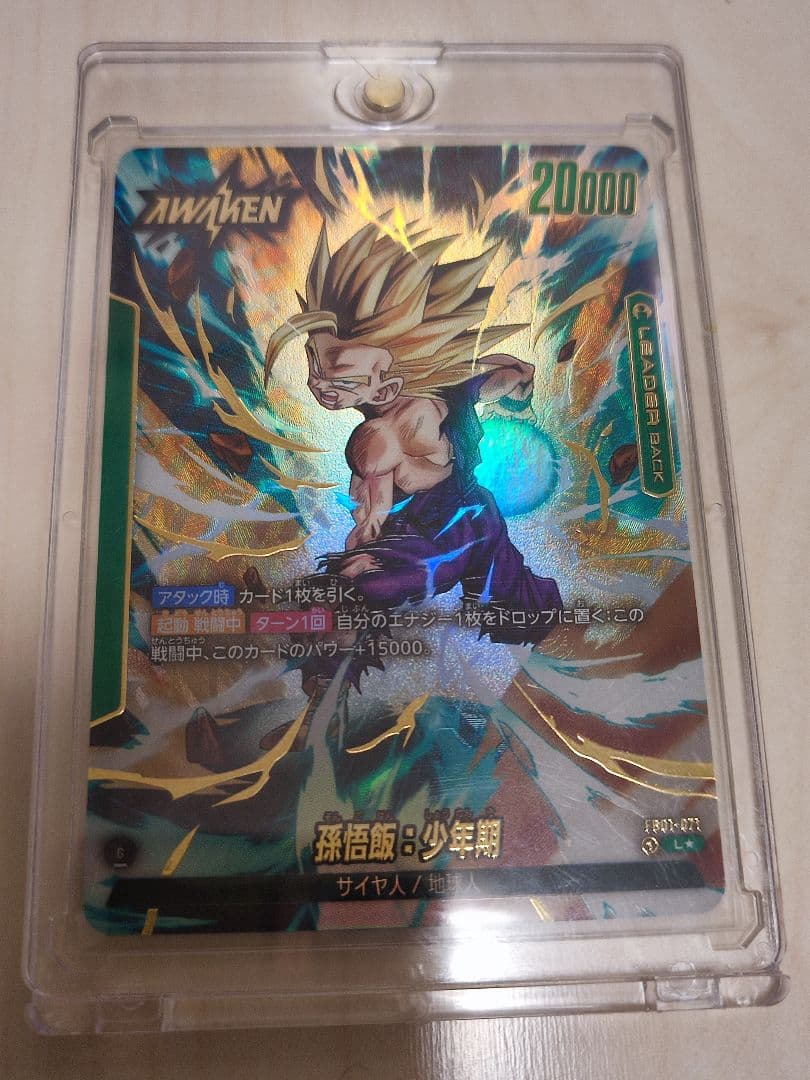 ドラゴンボール　フュージョンワールド　SCR　リーダーパラレルまとめ売り 11枚