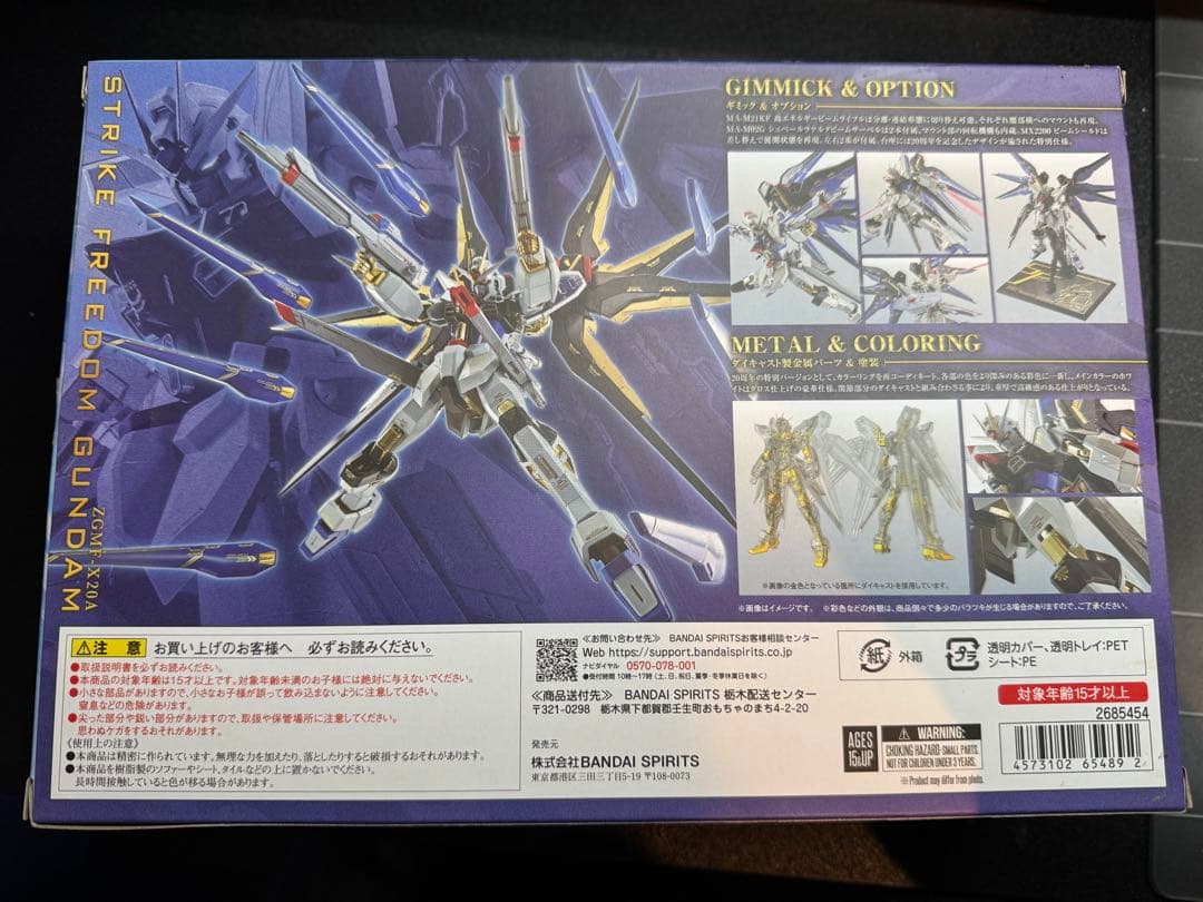 メタルロボット魂 ストライクフリーダムガンダム 20th Ver
