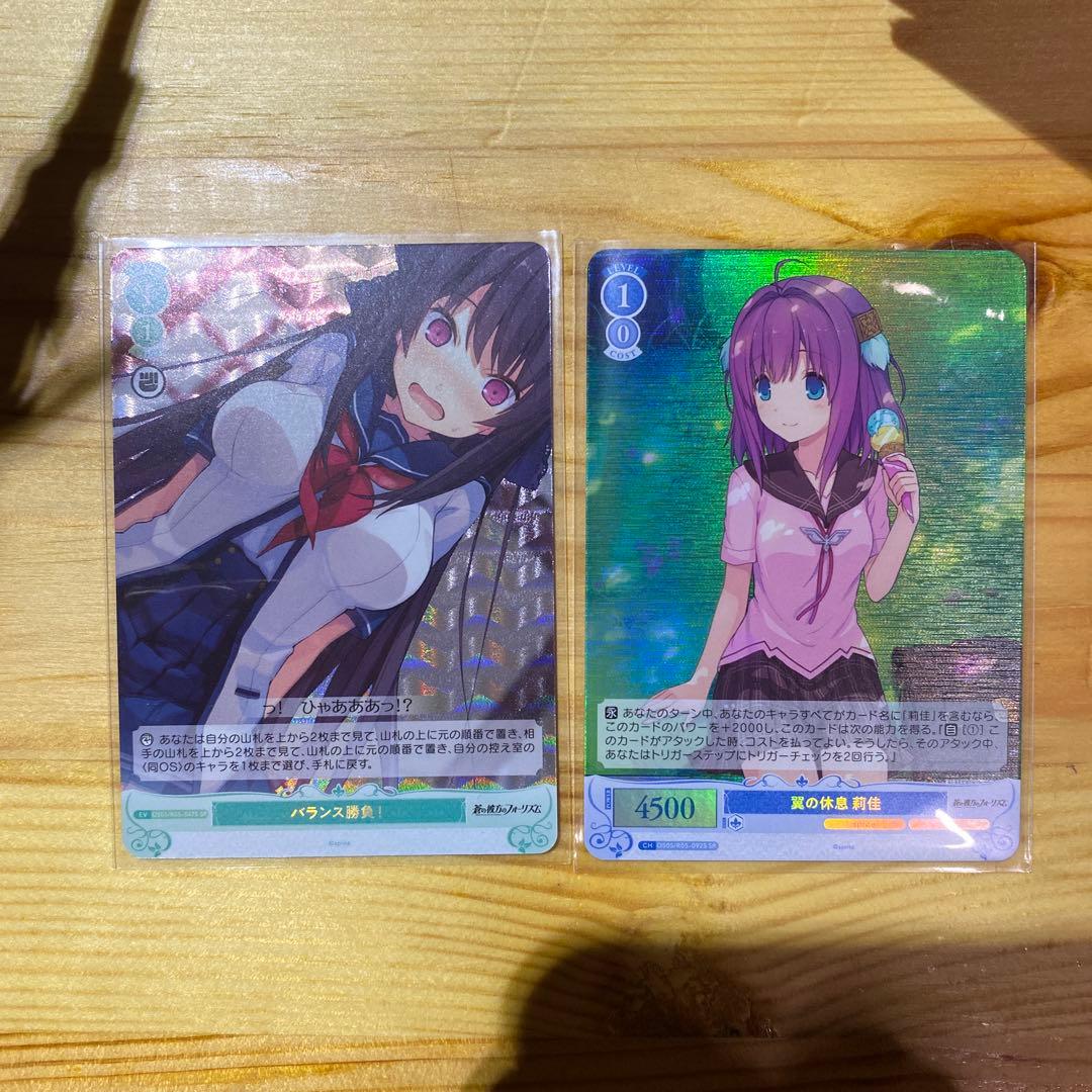 蒼の彼方のフォーリズムヴァイスシュヴァルツロゼRR以下4コンセット②オマケあり