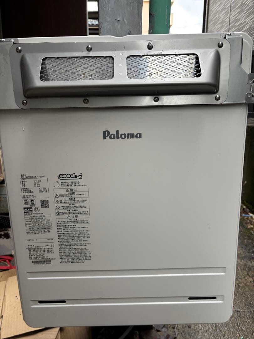 パロマ FH-EZ2026SAWL エコジョーズ 給湯器 LPガス 2025年式 - メルカリ