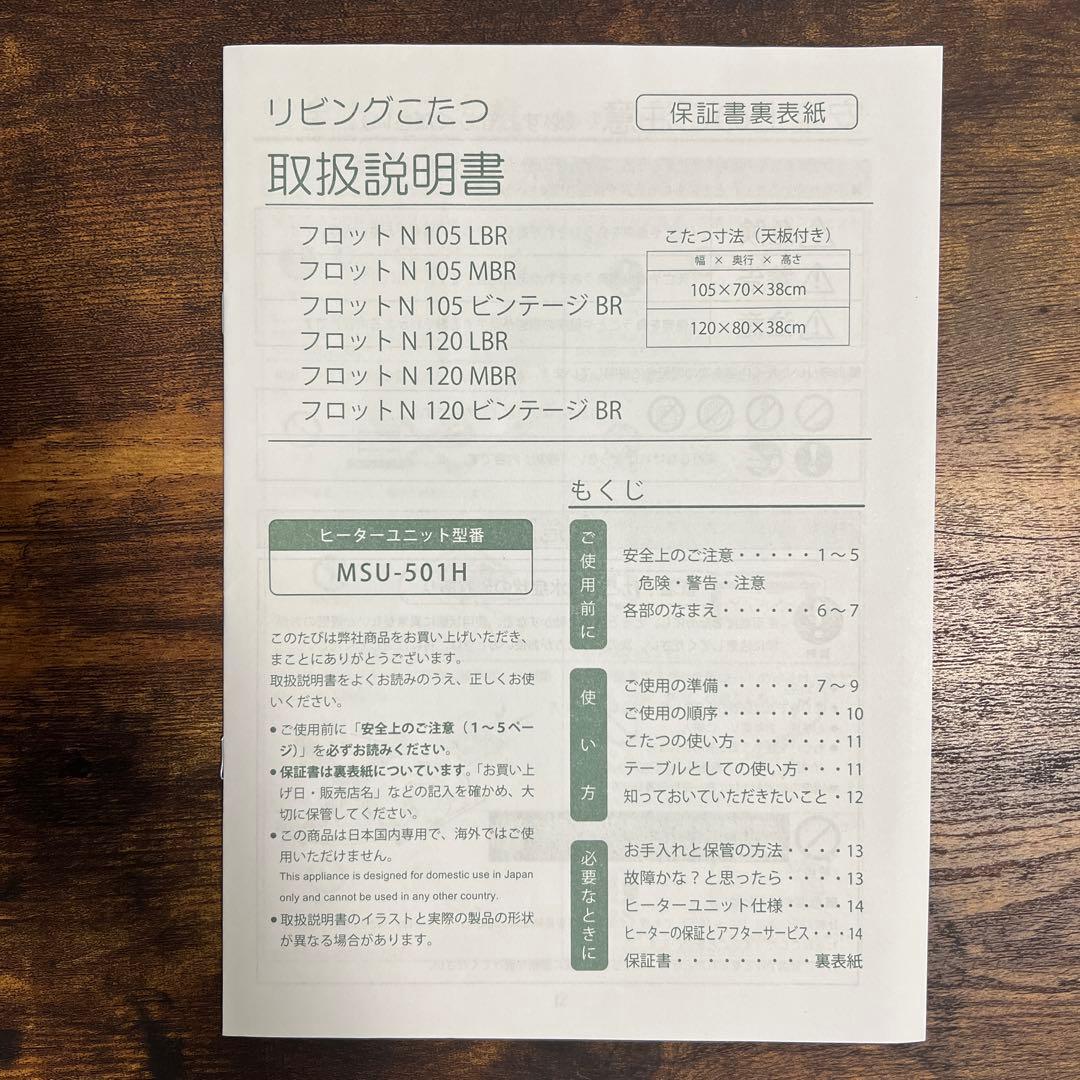 ニトリ こたつフロットN105 ビンテージBR 2018年製 MSU-501H - メルカリ