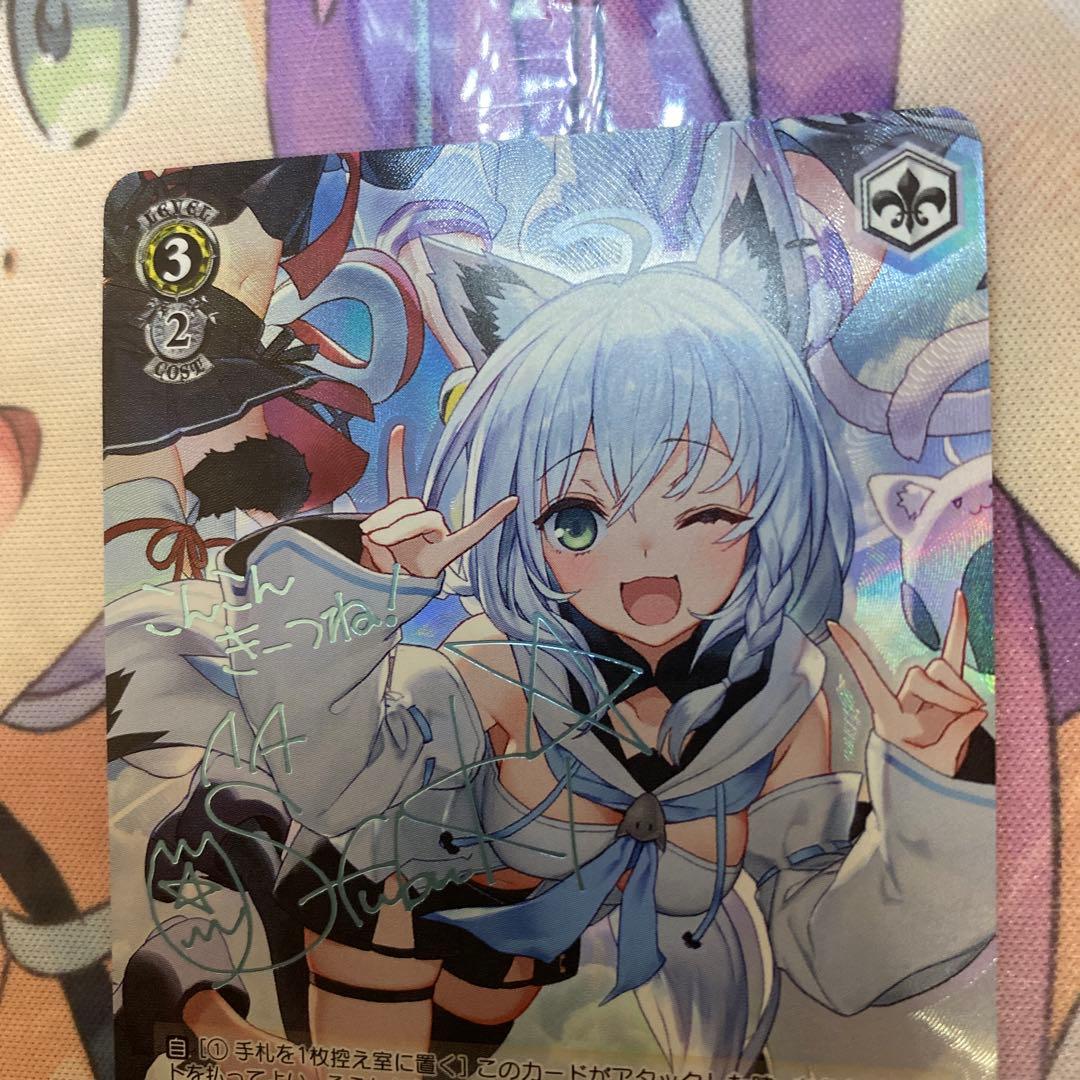 ホロライブ1期生】こんこんきーつね! 白上フブキ【SP/水色サイン