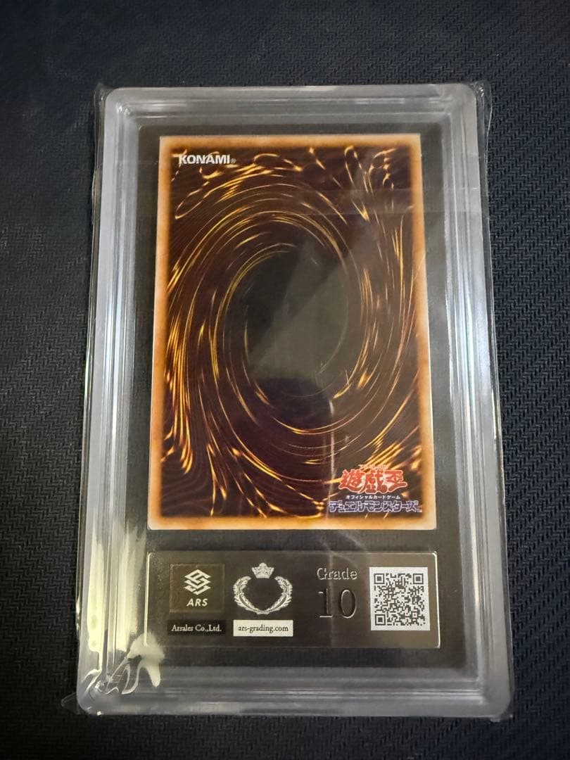 遊戯王　ARS10 メタルデビルゾア　初期シークレットレア　PSA10相当