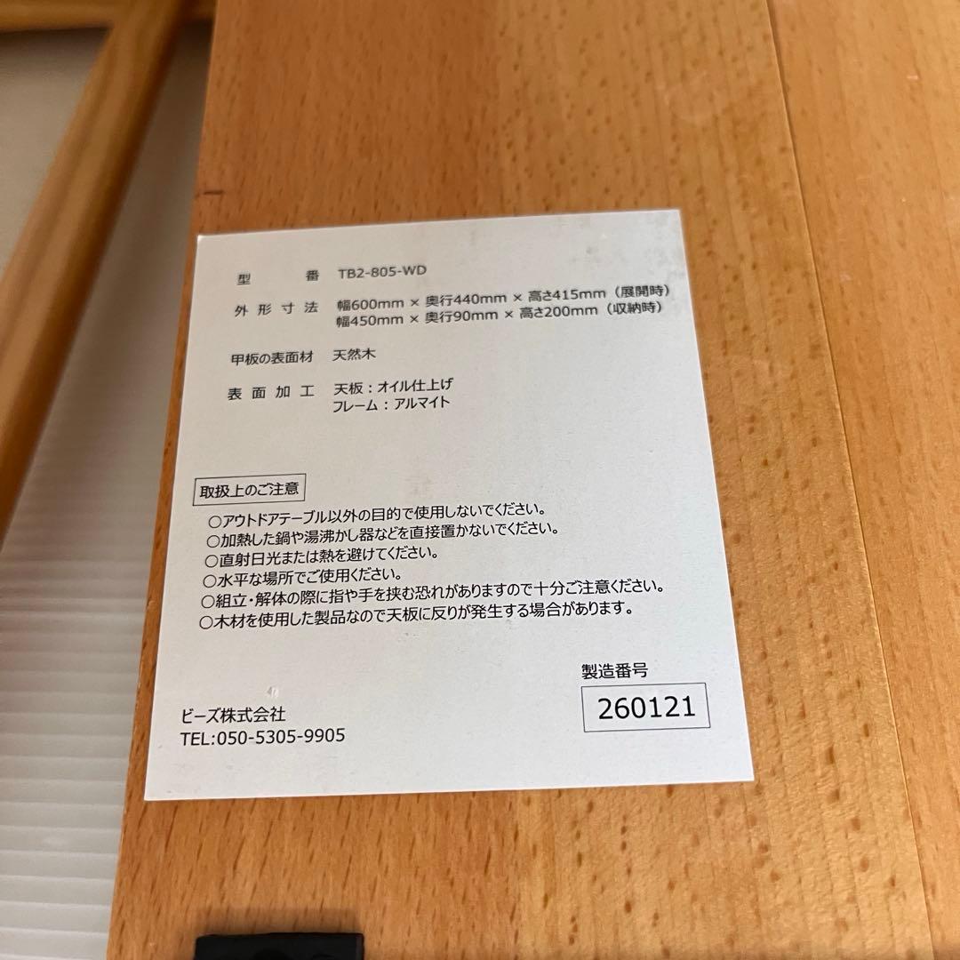 廃盤 DOD JIMINYテーブル S ジミニーテーブルs - メルカリ