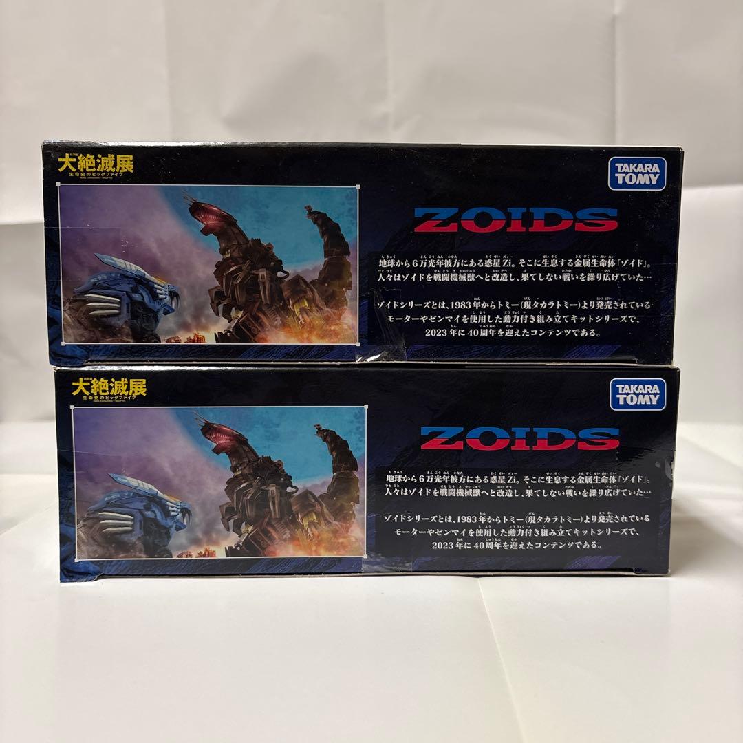 ゾイドワイルド 大絶滅展 ディメパルサー レドンダガブリゲーター