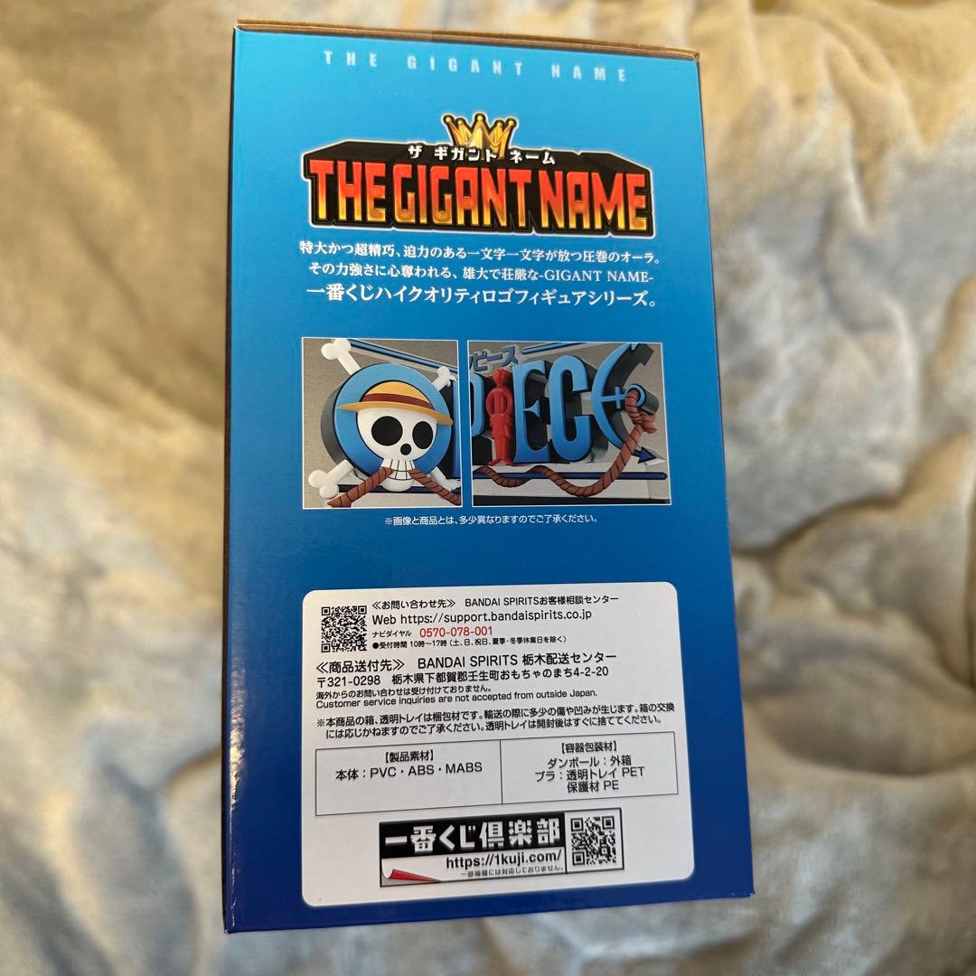 一番くじ ワンピース ドラマティックメモリーズ D賞 GIGANT NAME
