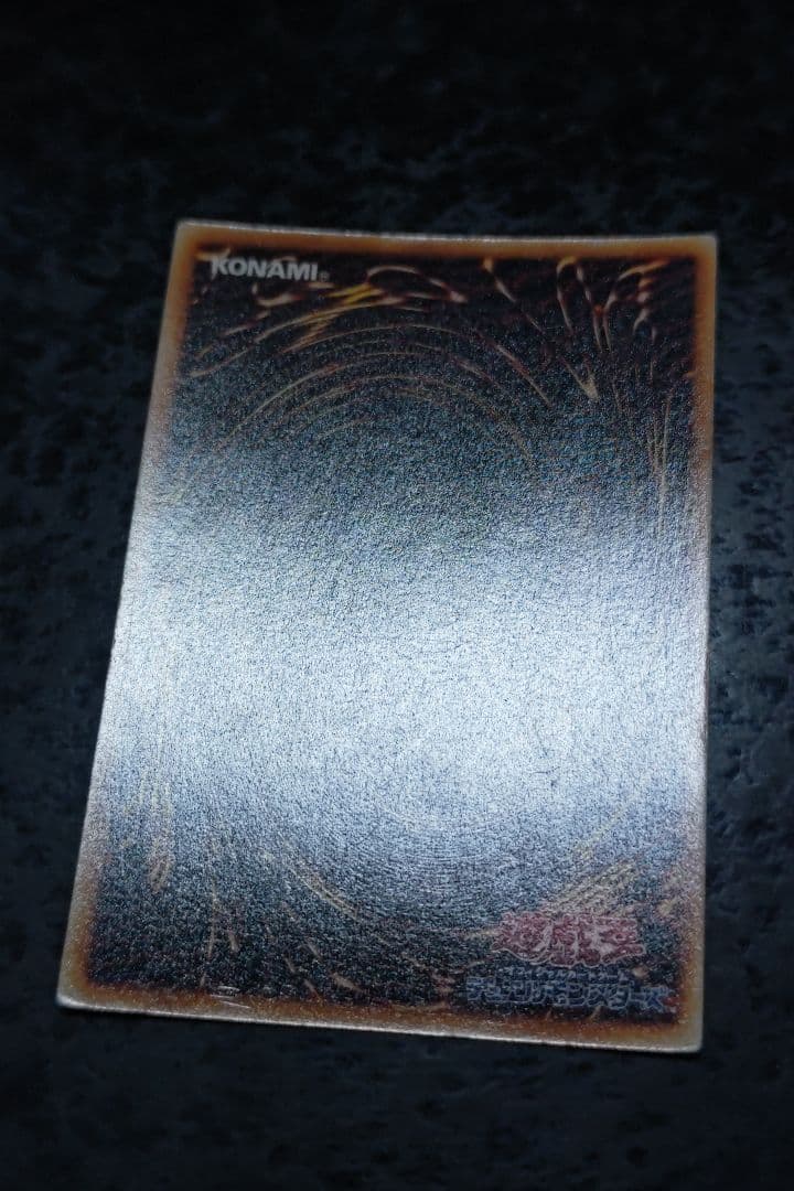 遊戯王　青眼の白龍　初期ウルトラレア　02