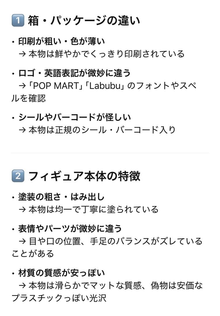 THE MONSTERS Labubu Big into Energy 即日発送