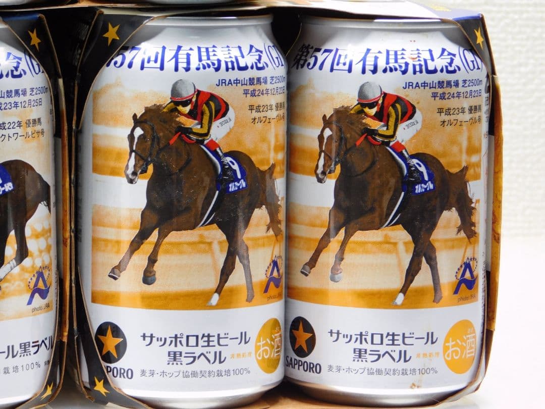 ★空缶★サッポロ生ビールJRA有馬記念 48缶セット(空缶中身ナシ)８年分８種類