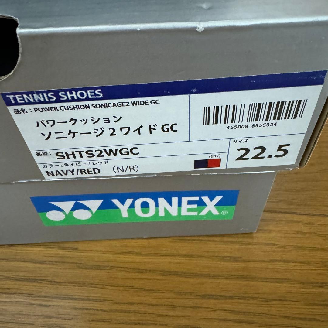 パワークッションソニケージ2ワイド GC  22.5cm