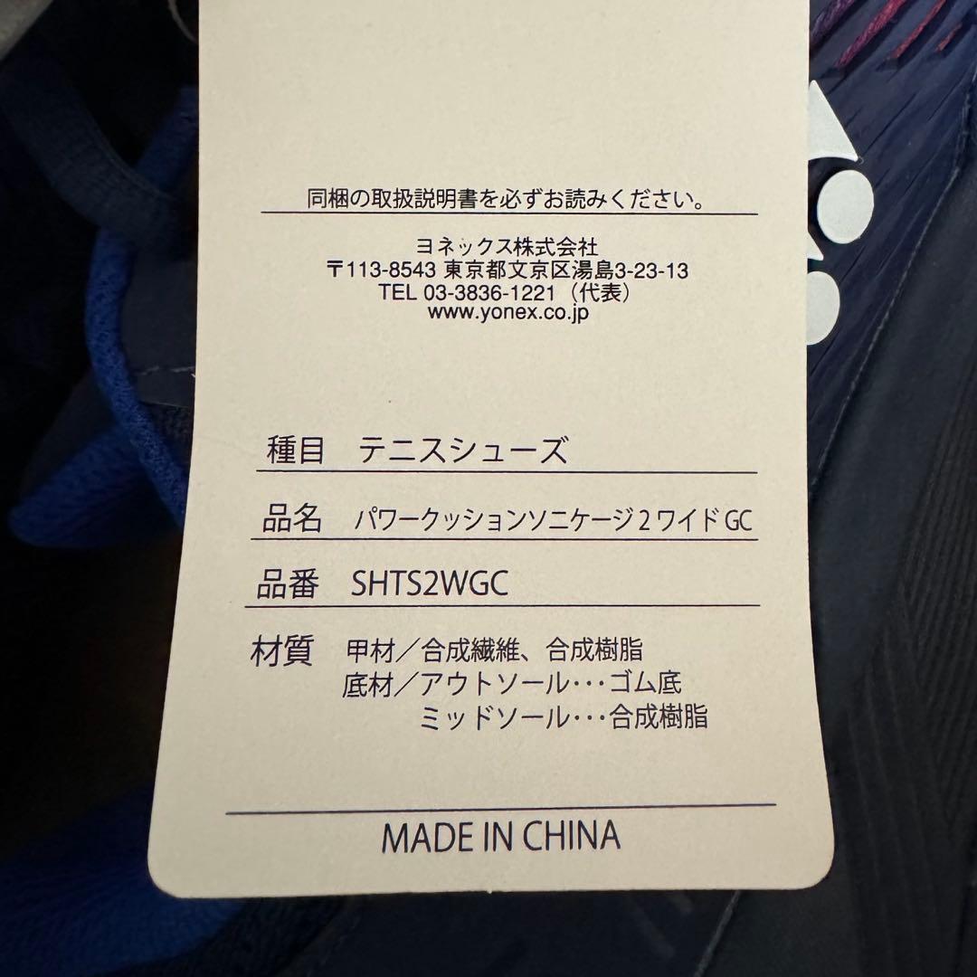 パワークッションソニケージ2ワイド GC  22.5cm