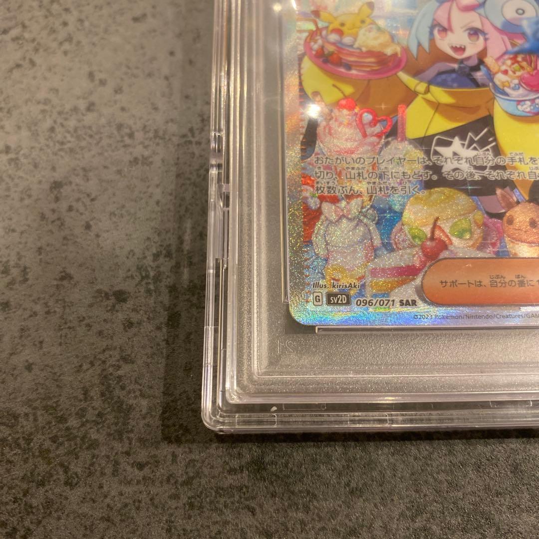 ナンジャモ　SAR　PSA10　クレイバースト　ポケモンカード
