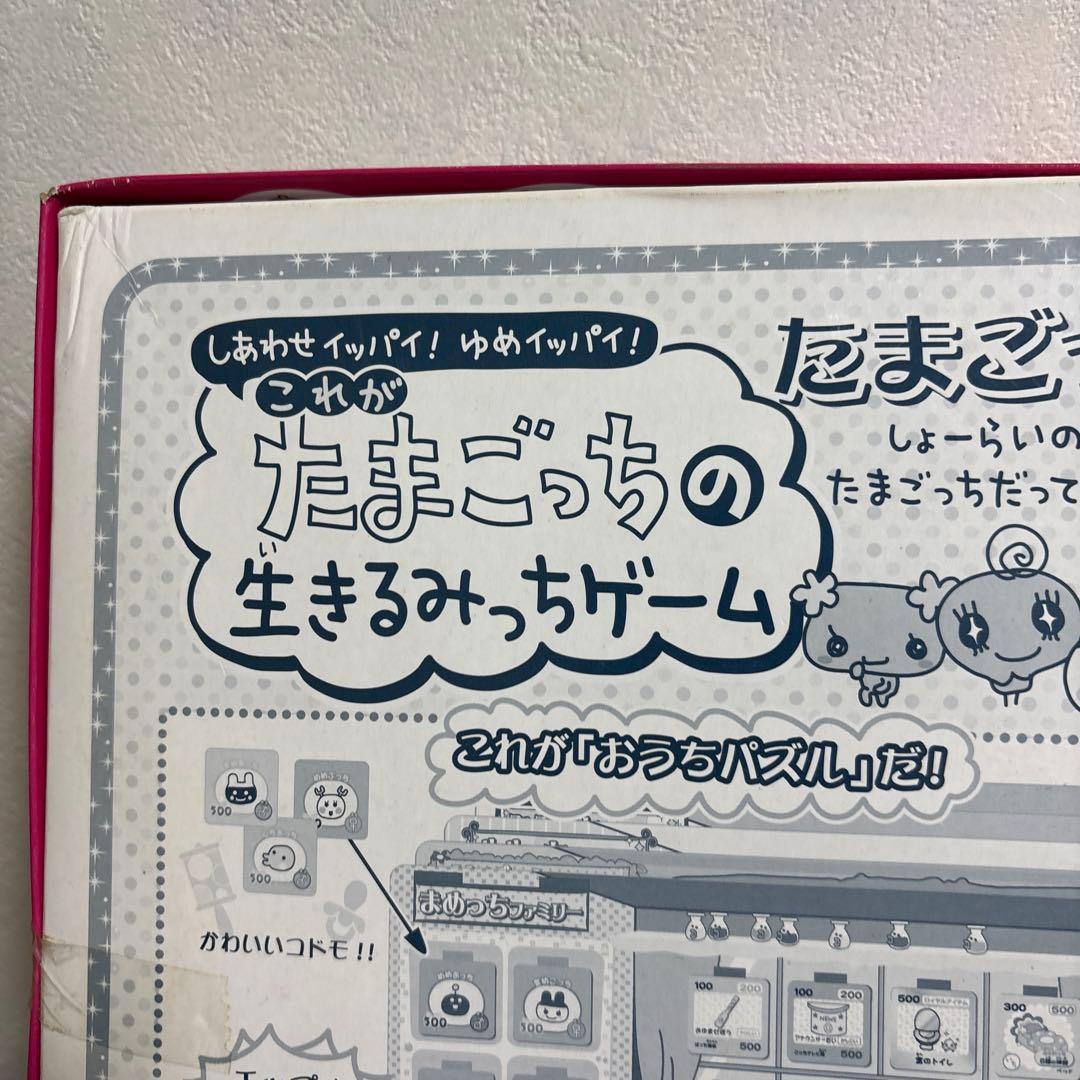 たまごっちの生きるみっちゲーム 人生ゲーム廃盤未使用 - メルカリ