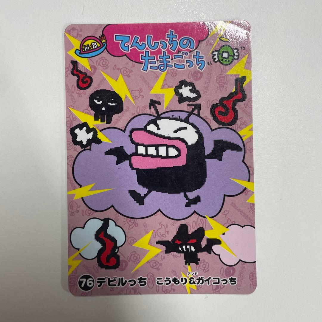 てんしっちのたまごっち デビルっち 76 - メルカリ