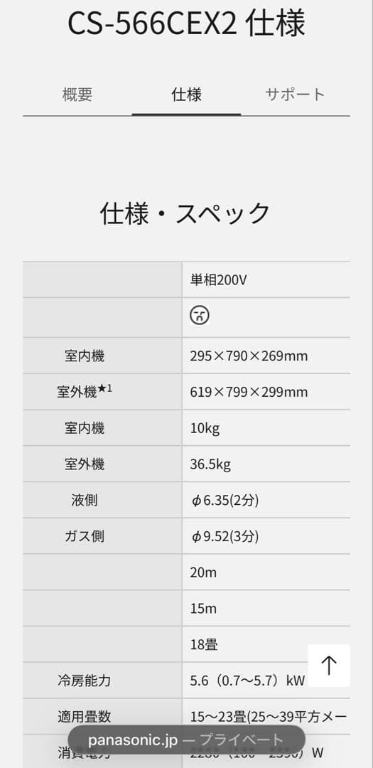 Panasonic エアコン 5.6kW CS-566CEX2 お掃除ロボット