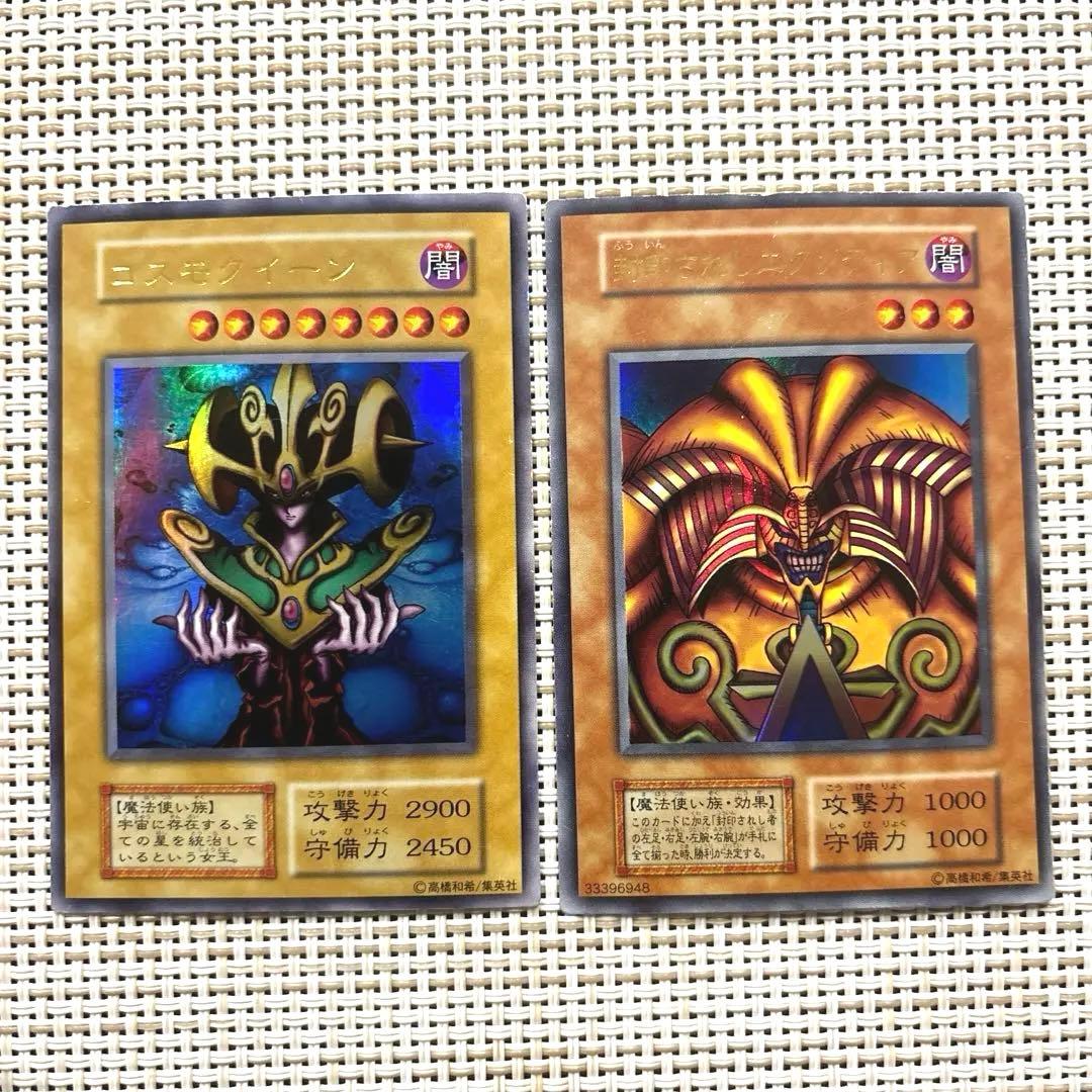 遊戯王 初期 プレミアムパック1 - メルカリ