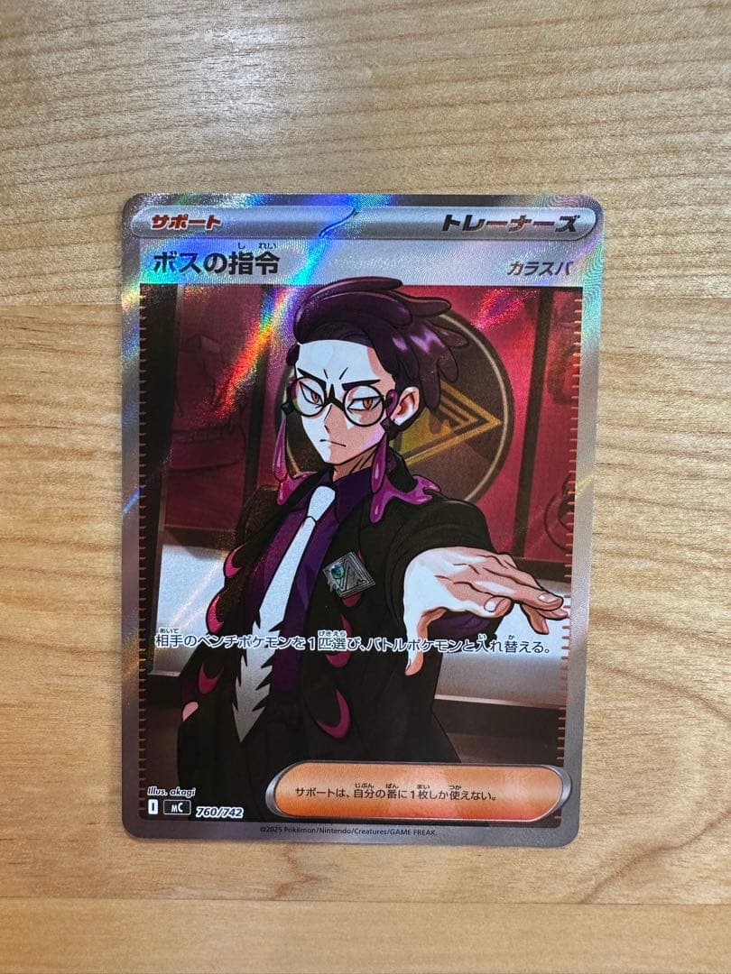 美品 ボスの指令 カラスバ SR仕様 スタートデッキ100 - メルカリ