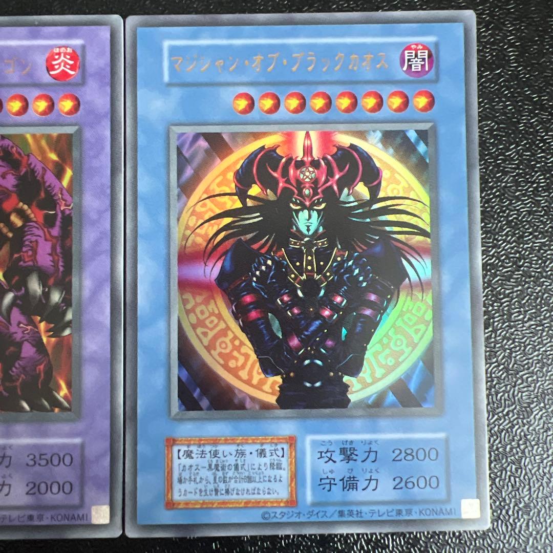 メテオブラックドラゴン ゲートガーディアン マジシャンオブブラック