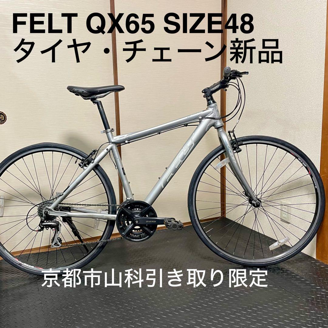 【整備済み】FELT QX65 SIZE:480mm 整備済み】FELT QX65 SIZE:480mm - メルカリ