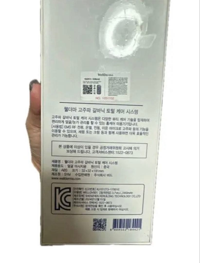 新しいコスメ・美容 - WellDerma EMS Galvanic Total Care System