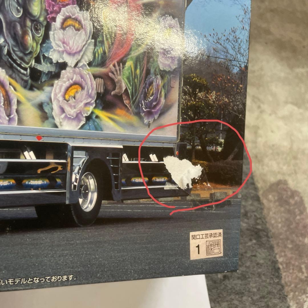 アオシマ 1/32 NO.36 4t デコトラ 芸術丸 関口工芸承認済 当時物