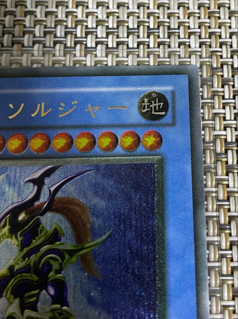 遊戯王　カオス・ソルジャー　アルティメットレア