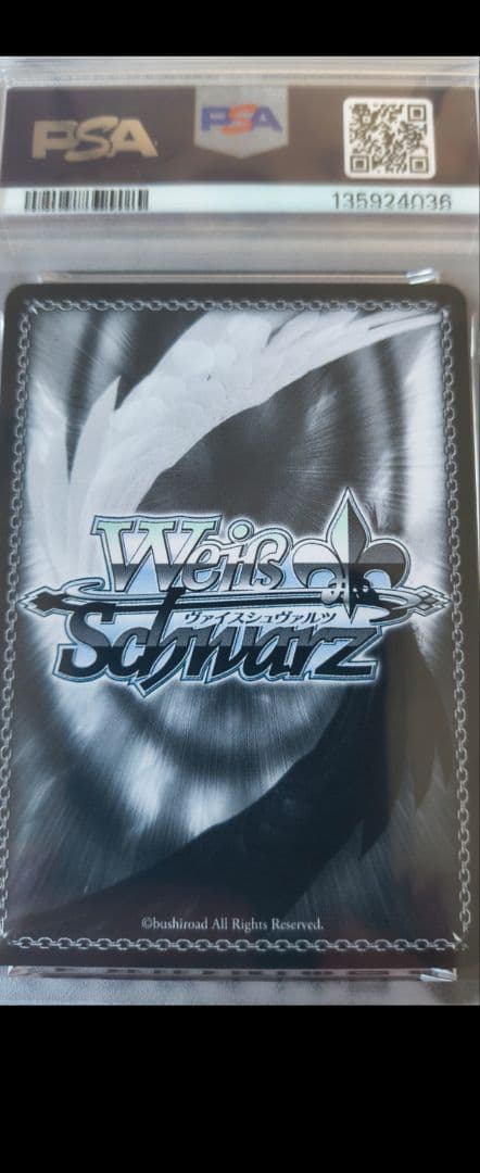 ヴァイスシュヴァルツ迷子のバンド 千早愛音サイン入りpsa10 - メルカリ