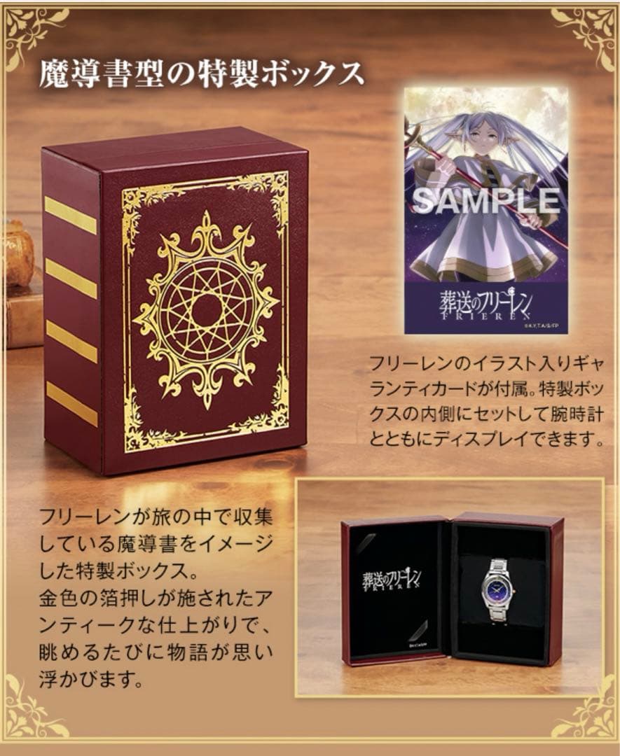 新品未使用 SEIKO 葬送のフリーレン コラボウォッチ 限定2000点 - メルカリ