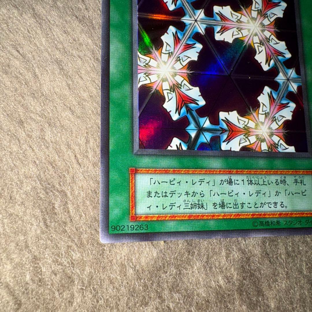 遊戯王　万華鏡ー華麗なる分身　ウルトラレア　スタジオダイス版