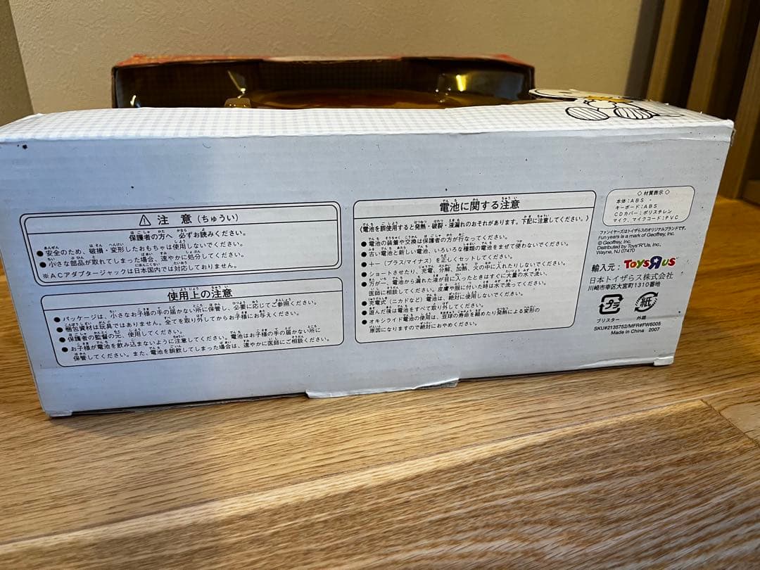 希少　SNOOPY うたって！スヌーピー　CDプレーヤー＆キーボード