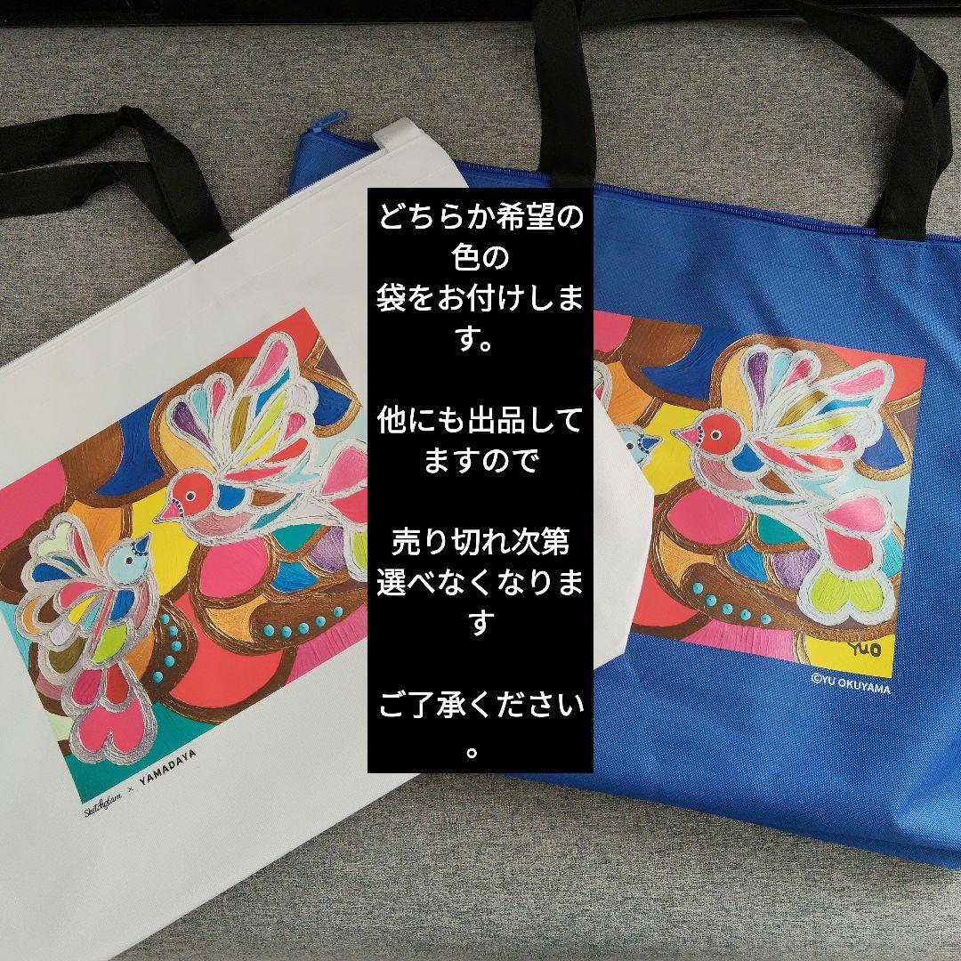 ヤマダヤ福袋4点セット きれいめ - メルカリ