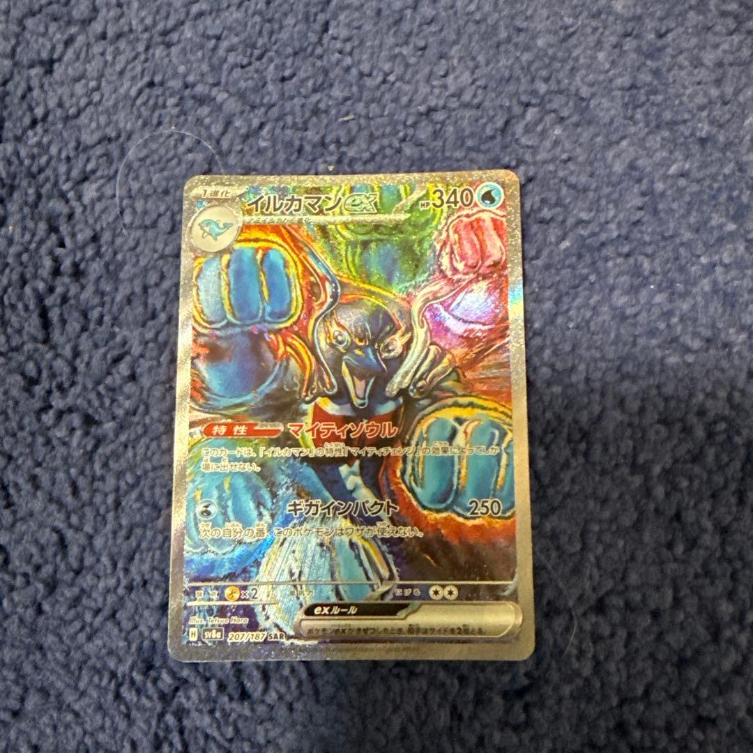 イルカマンex SAR 原哲夫 - メルカリ