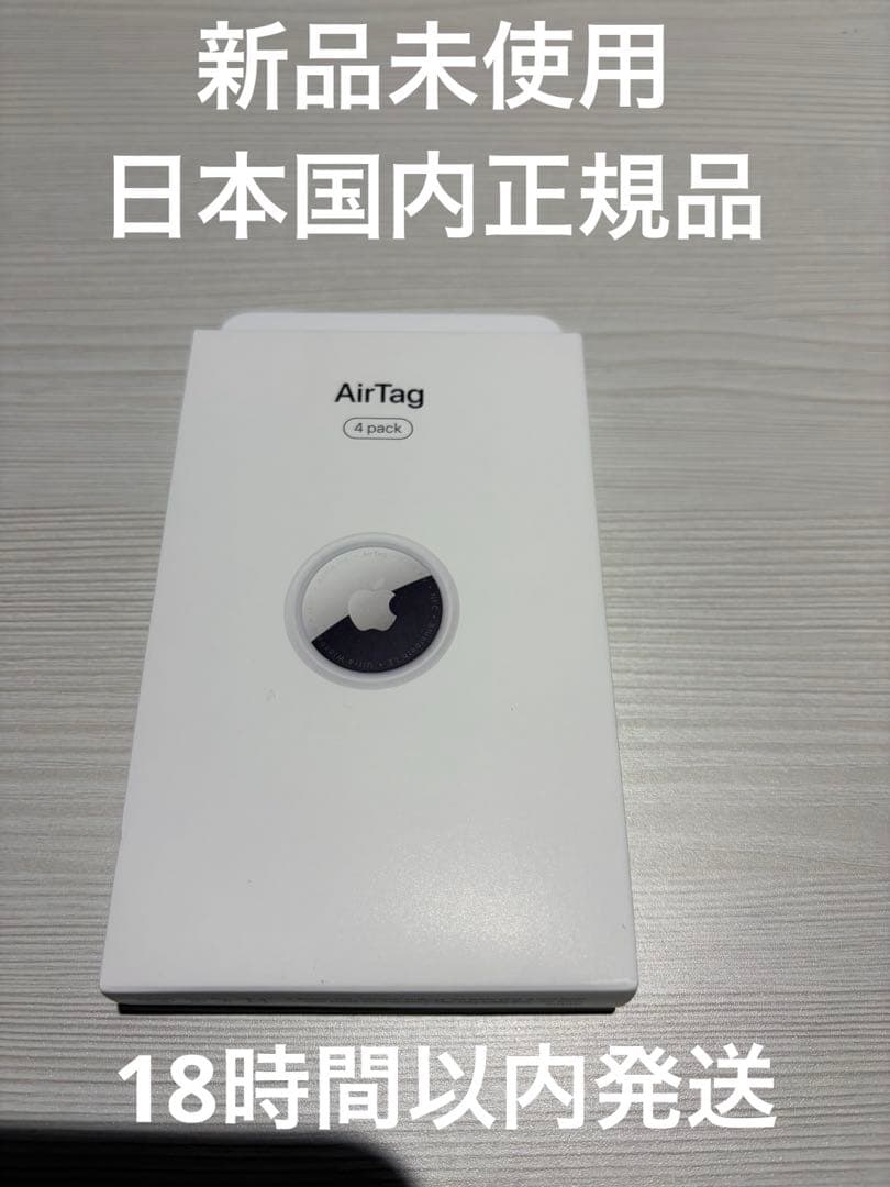 新品未開封 Apple AirTag 4個セット A2187 - メルカリ