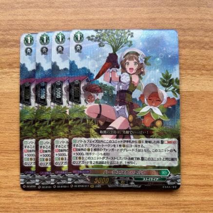 ハーヴェスト・エルフ RRR 4枚 ヴァンガード ストイケイア