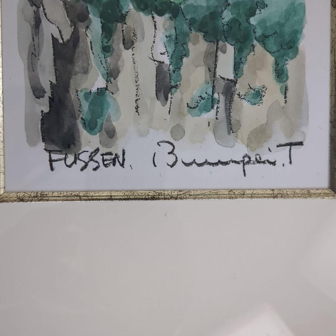 最終値下　高橋文平 水彩画 FUSSEN